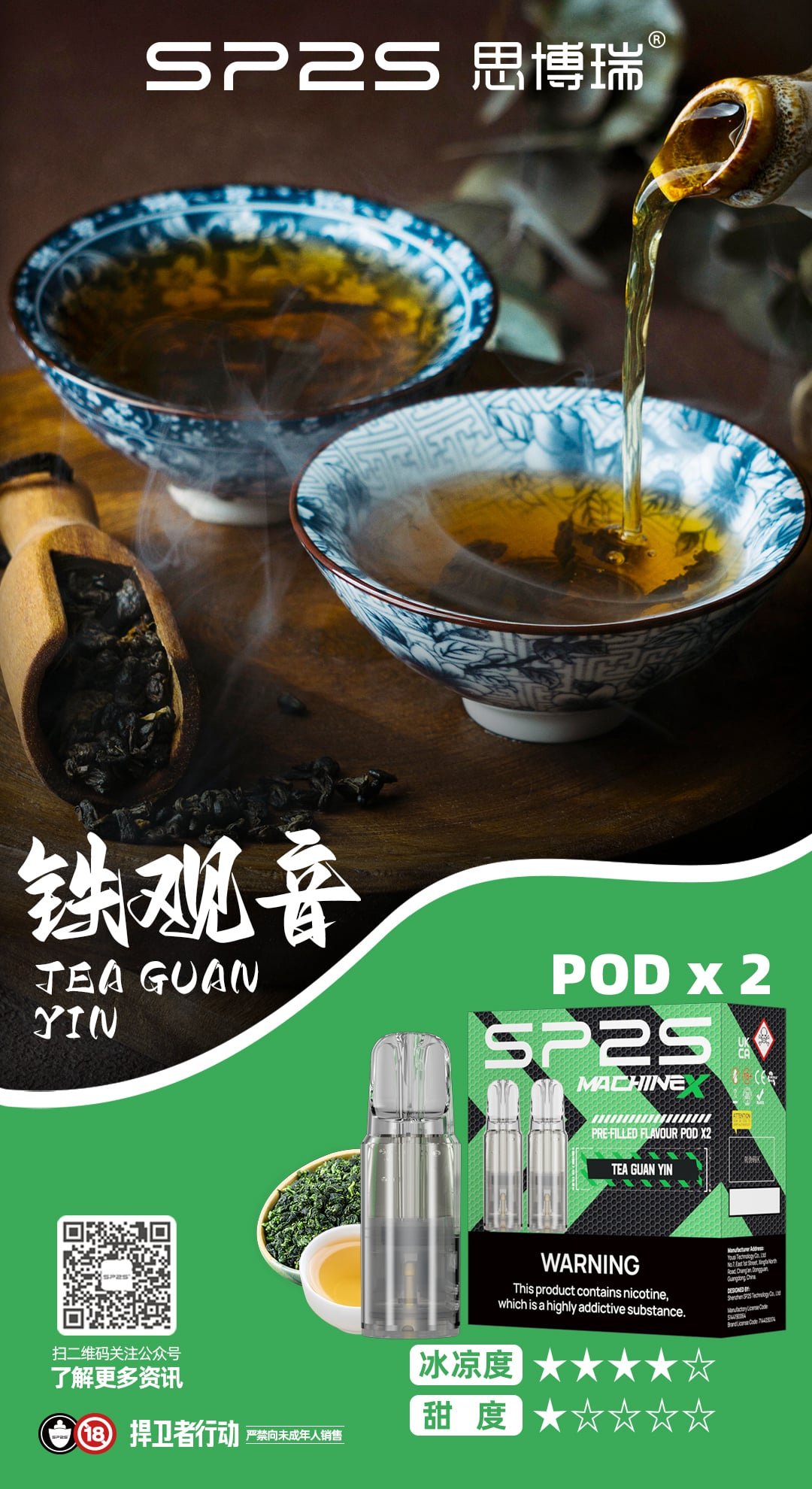 SP2S MAX煙彈|便捷更換高效霧化|多口味相容暢享霧化|專機專用:圖片 2