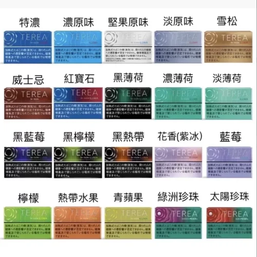 TEREA日本版原裝煙彈｜配合IQOS ILUMA系列使用｜加熱不燃燒口感升級