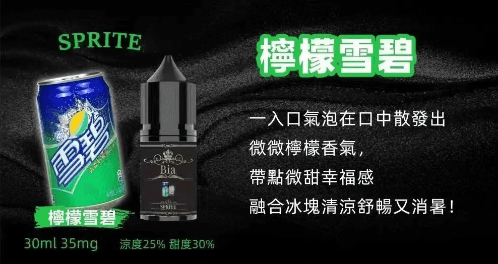 BIA 比亞小煙油 30ml/35mg|清涼濃郁口感買六送一:圖片 3