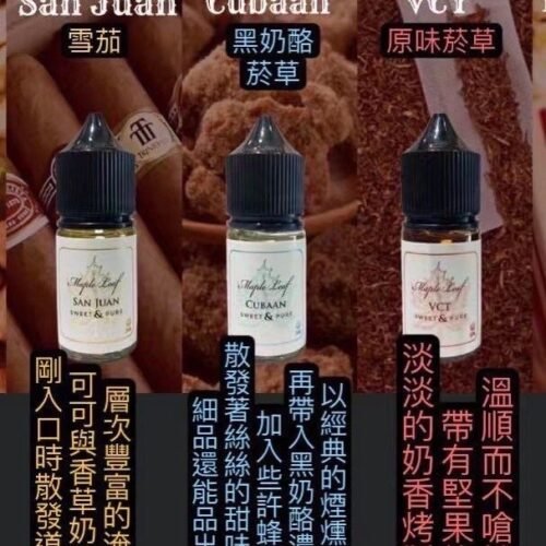MAPLE LEAF 加拿大進口楓葉煙油 30ML 高濃度尼古丁鹽（35mg/50mg）