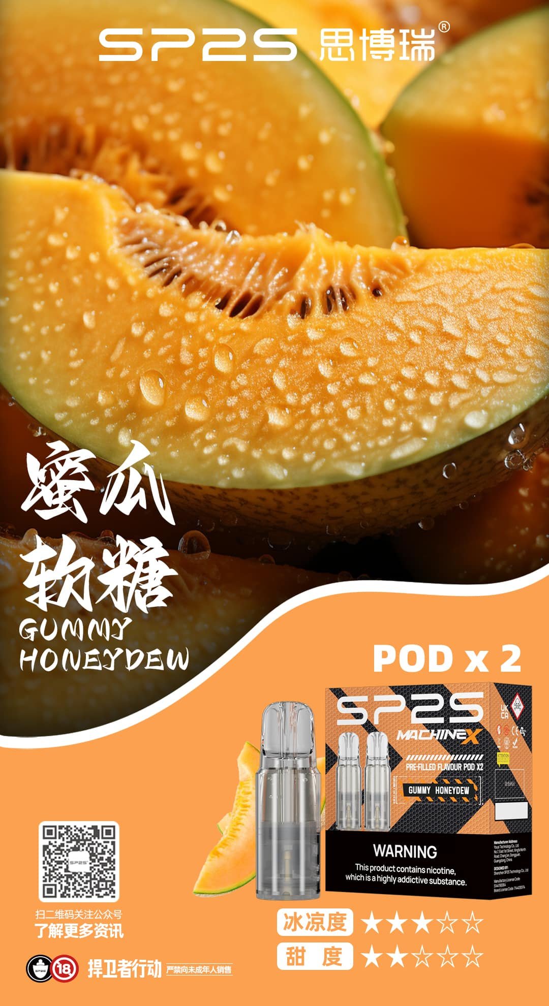 SP2S MAX煙彈|便捷更換高效霧化|多口味相容暢享霧化|專機專用:圖片 6