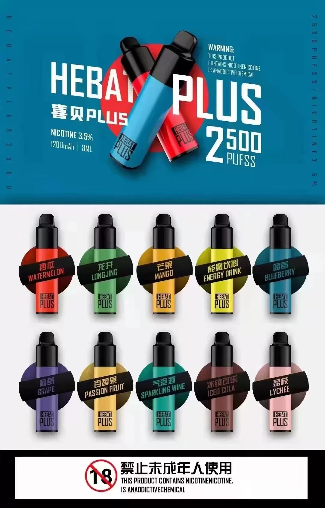 Hebat 喜貝 高品質一次性電子煙 多口味拋棄式設計:圖片 2