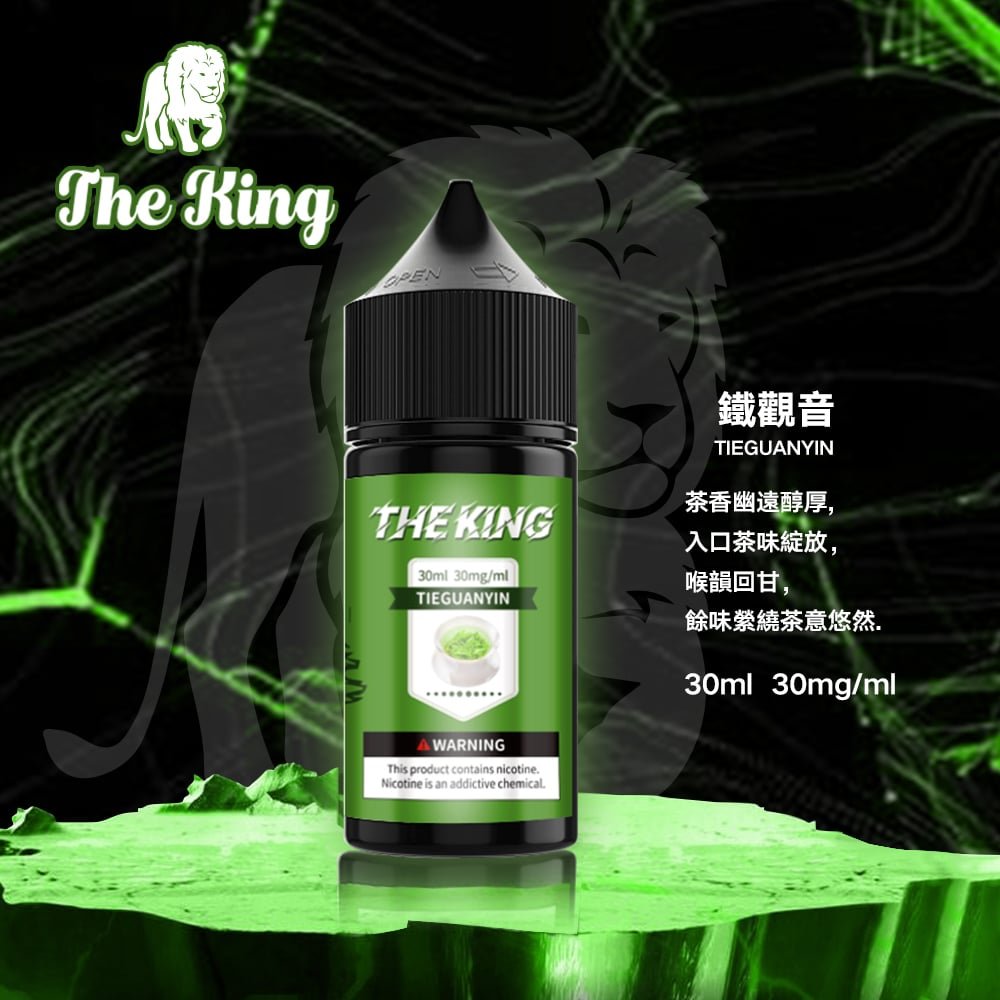The King小煙油30ml|30mg/40mg/50mg買三送一:圖片 8