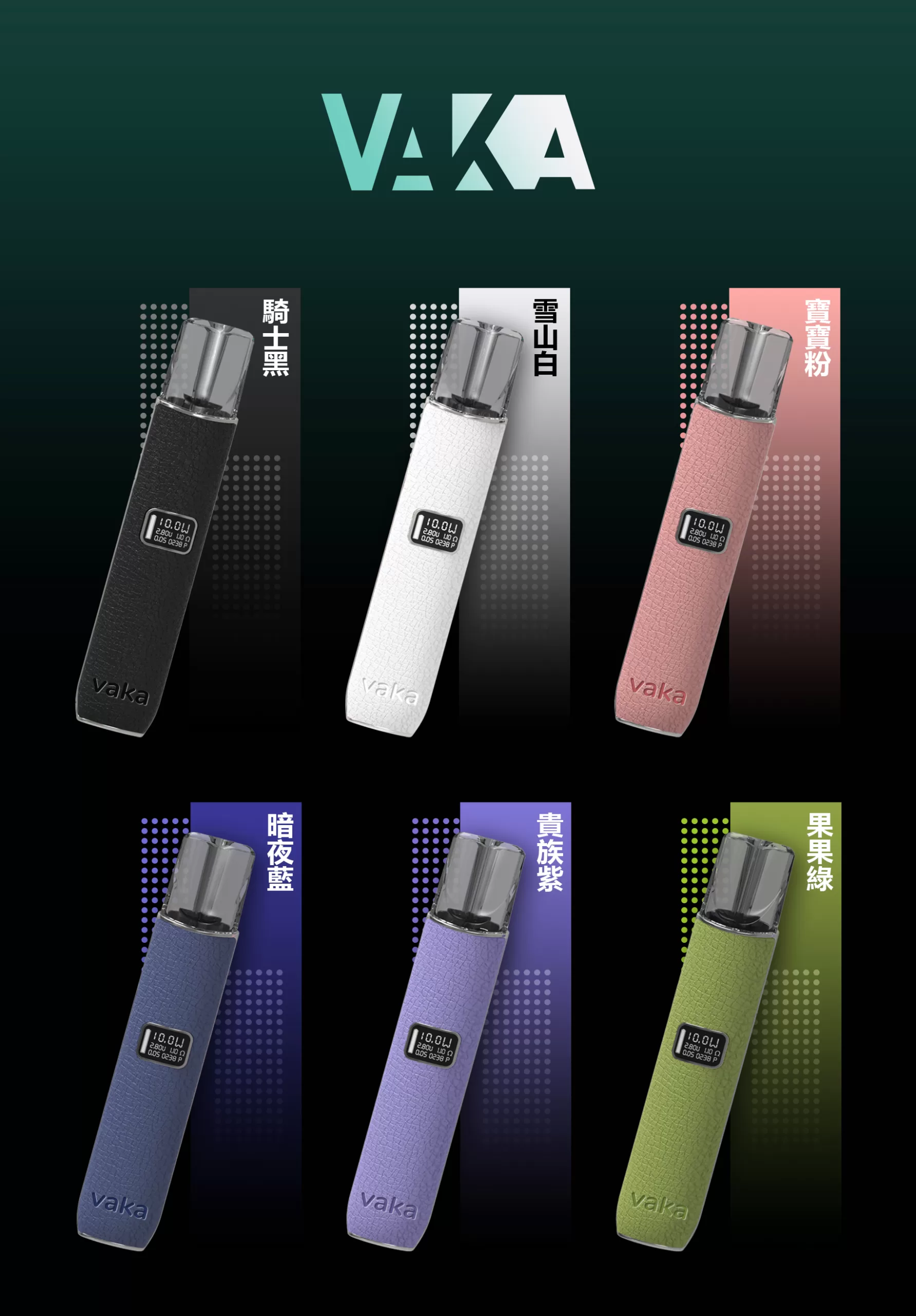 VAKA皮革款電子煙主機通用一代 台灣電子煙批發:圖片 2