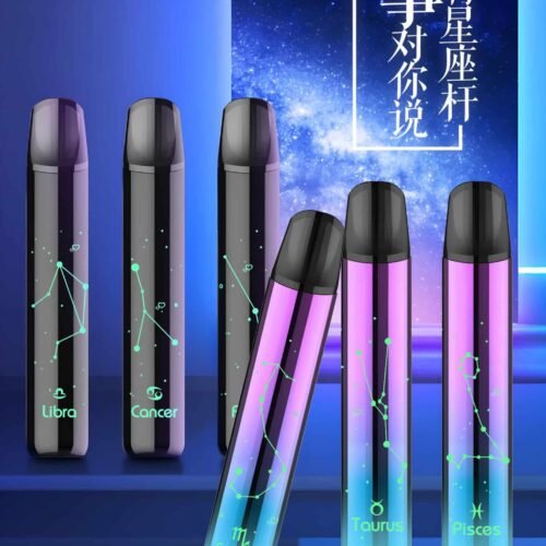 MSO星座主機｜十二星座發光霧化桿｜通用SP2 LANA煙彈