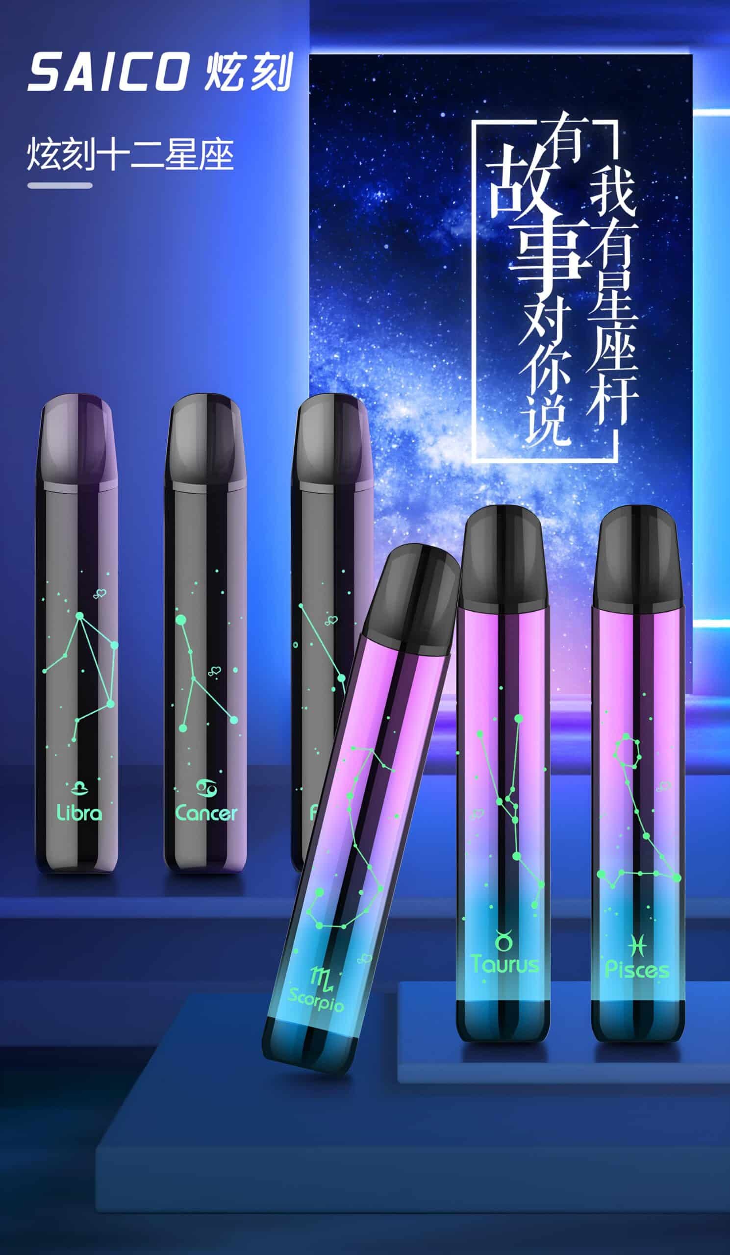 MSO星座主機|十二星座發光霧化桿|通用SP2 LANA煙彈