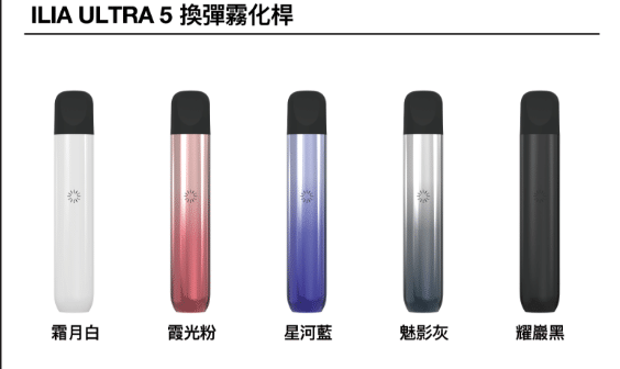 ILIA 五代電子煙主機|兼容四代五代煙彈・台灣現貨・正品保障