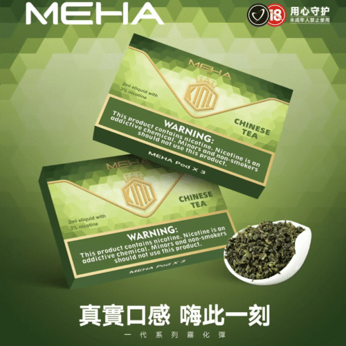 MEHA 魅嗨一代通用煙彈｜陶瓷芯霧化技術｜3顆裝｜電子煙專用煙彈推薦【25種口味