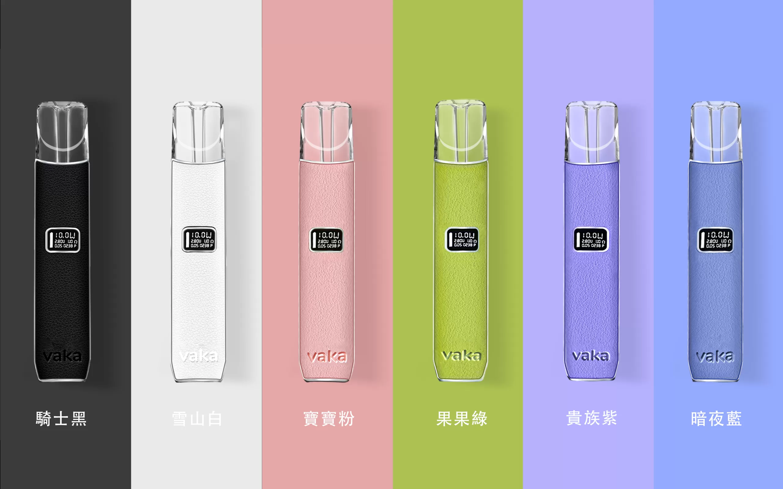 VAKA皮革款電子煙主機通用一代 台灣電子煙批發