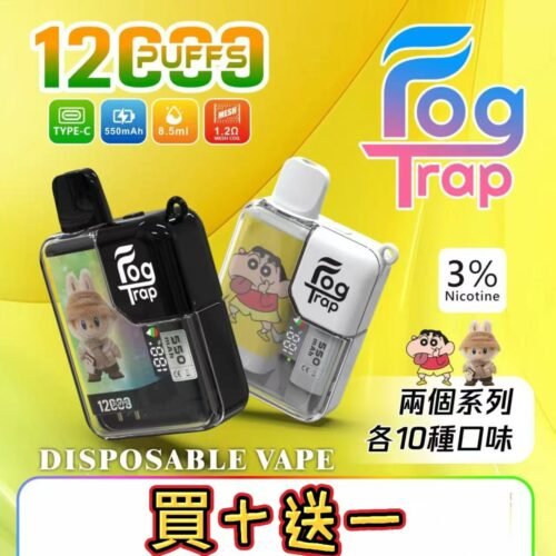 ✨買十送一✨Fog Trap 霧陷阱12000口一次性大容量抛棄式|labubu&蜡笔小新联名款