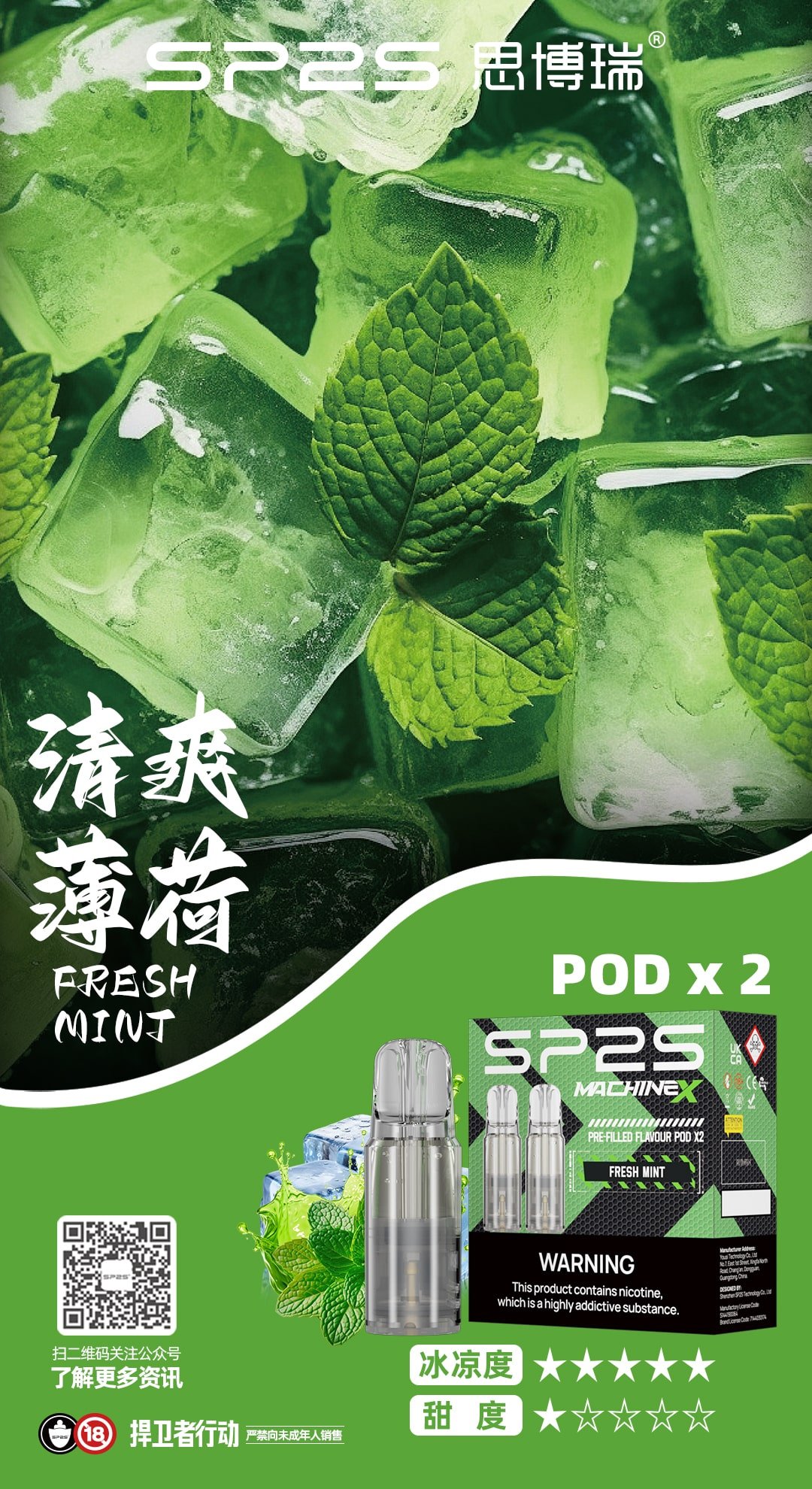 SP2S MAX煙彈|便捷更換高效霧化|多口味相容暢享霧化|專機專用:圖片 8