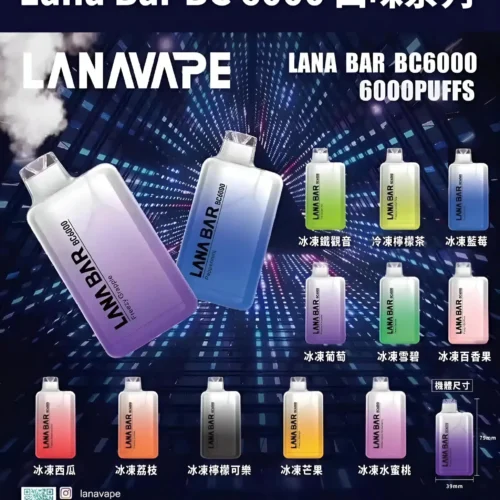 LANA6000口拋棄式電子煙｜3.5%尼古丁｜Type-C快充｜台灣現貨