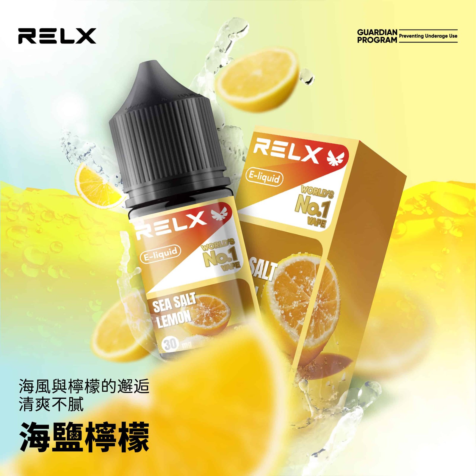 RELX 悅刻煙油|順滑口感持久回甘:圖片 4