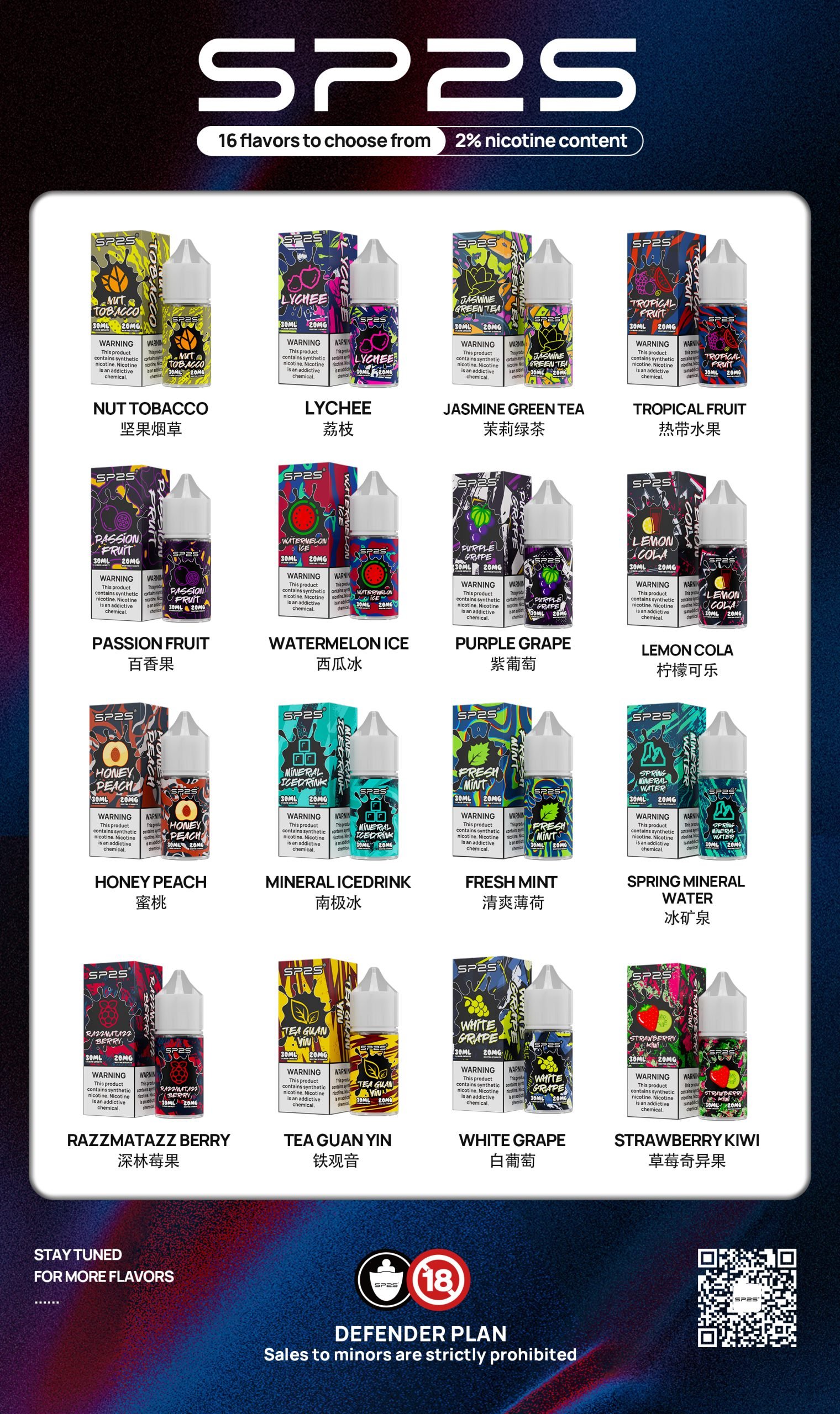 SP2S煙油|30ml尼古丁鹽煙油 台灣711到付