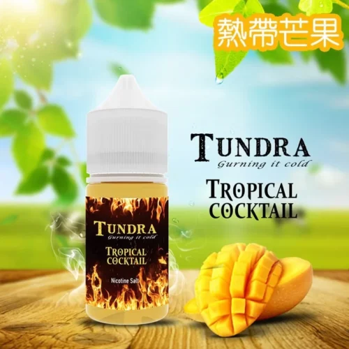 TUNDRA T牌芒果30ml煙油｜馬來西亞人氣口味小煙油｜台灣現貨支持711到付