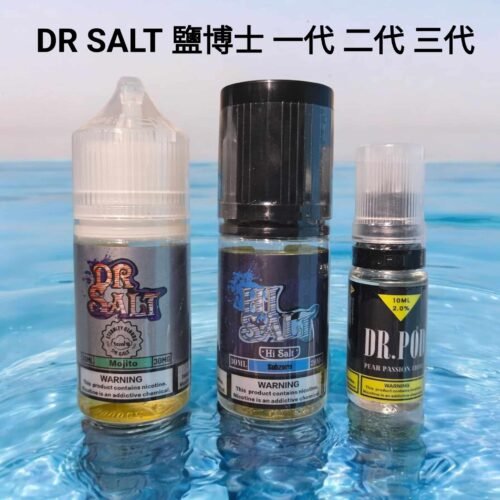 Dr.Salt 鹽博士 30ML 小煙油｜多口味尼古丁鹽煙油精選推薦【買六送一