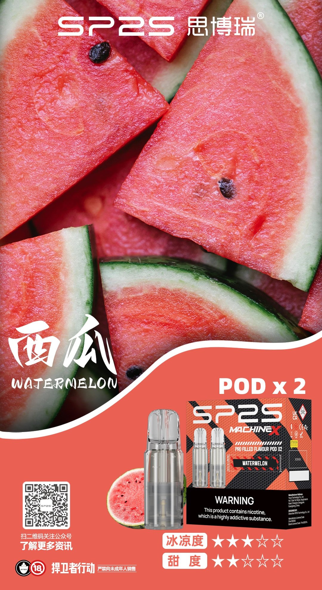 SP2S MAX煙彈|便捷更換高效霧化|多口味相容暢享霧化|專機專用:圖片 11