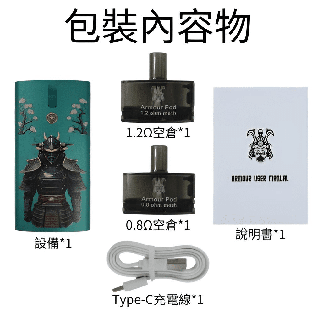 SAMURAI 將軍主機鎧甲套裝|注油主機組合 1.2Ω/0.8Ω 空倉|711貨到付款:圖片 8