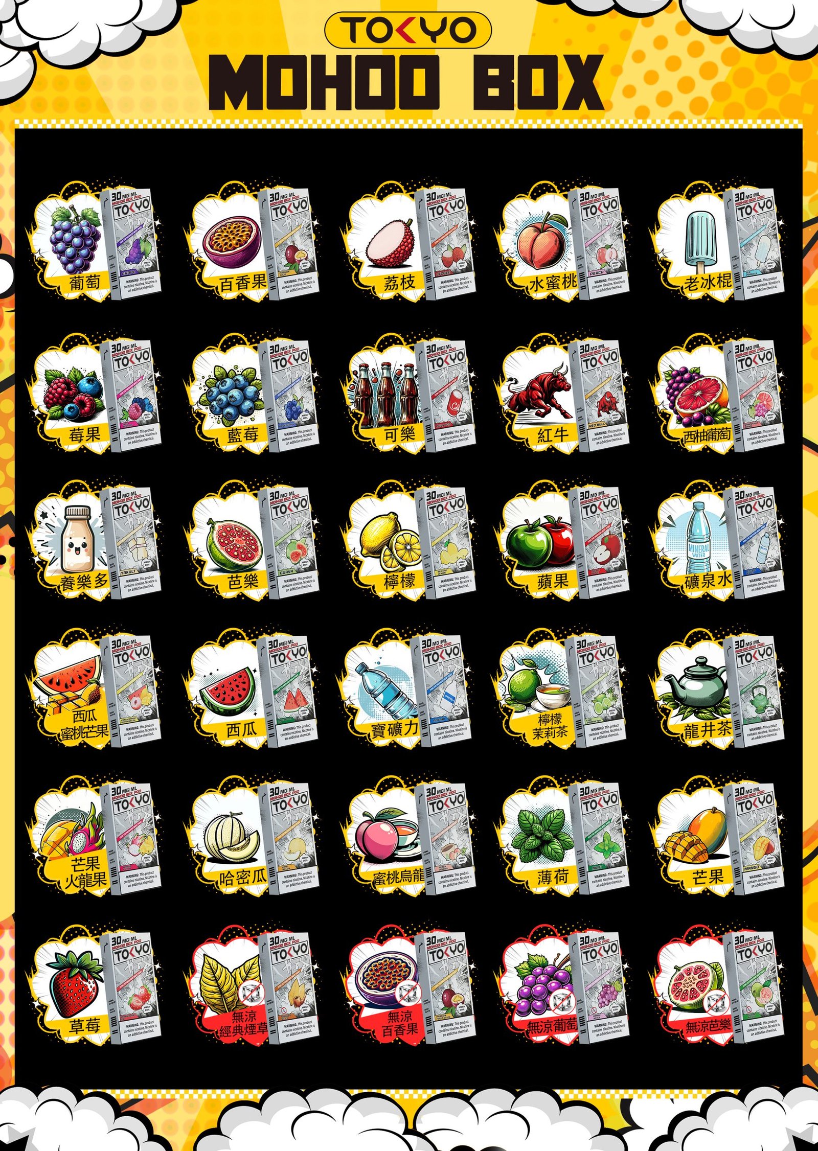 TOKYO MOHOO BOX 東京魔盒煙彈|大容量換彈式主機・買三盒加150送主機・台灣電子菸批發