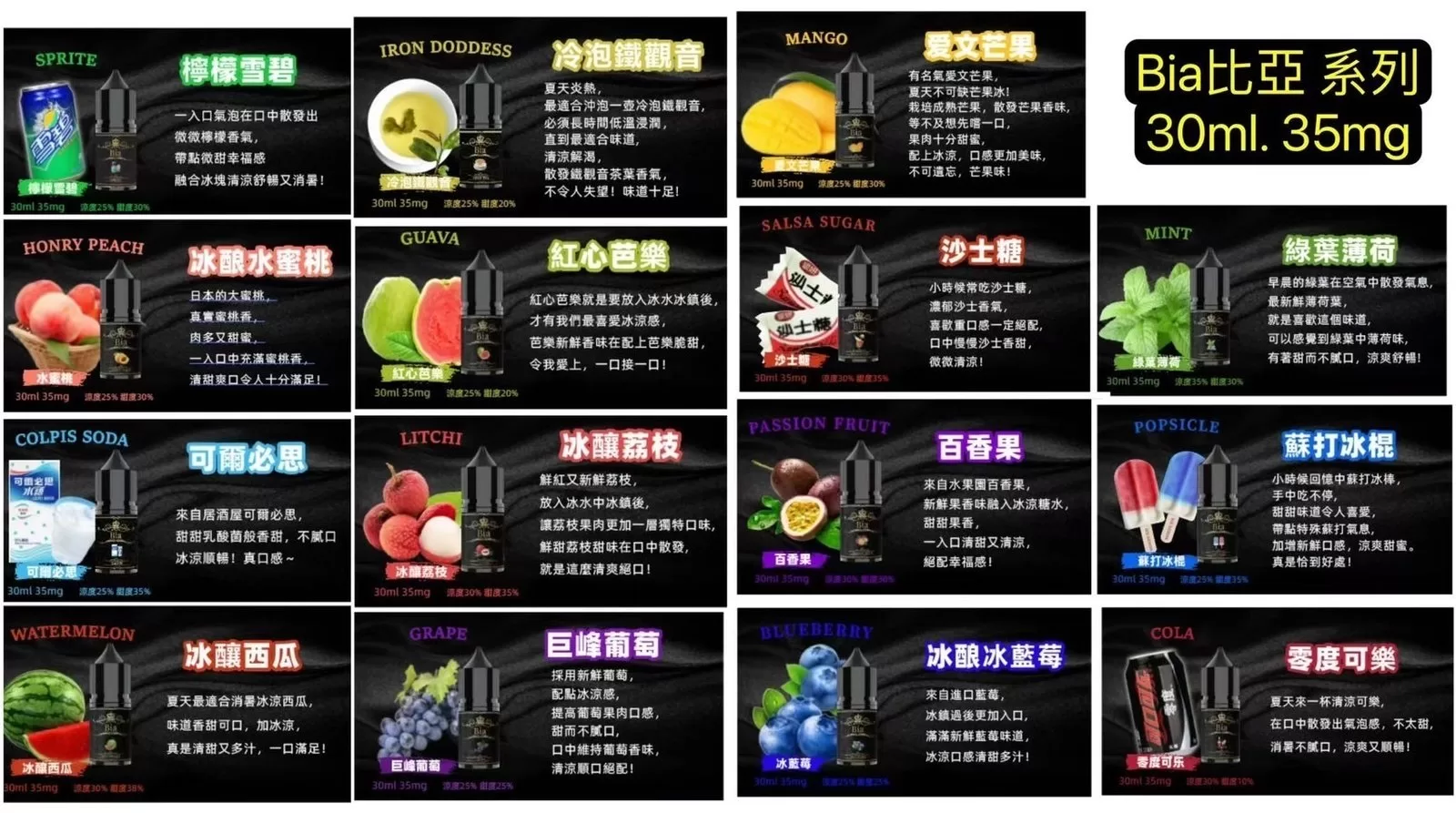BIA 比亞小煙油 30ml/35mg|清涼濃郁口感買六送一:圖片 2