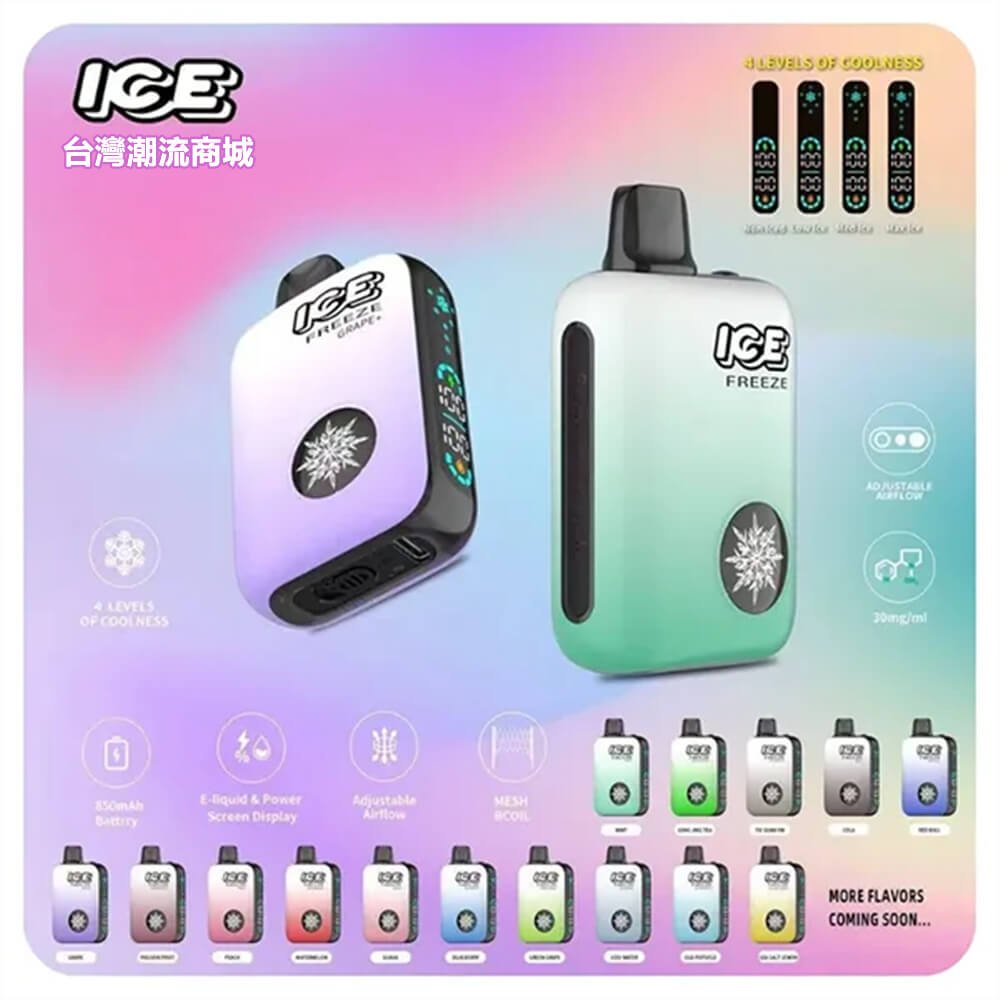 ICE FREEZE 10000口一次性電子煙|涼度自由調節|四檔冰感可調:圖片 3