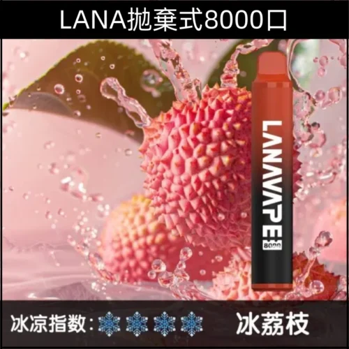 荔枝｜Lana電子菸煙彈 水果風味 可單色發光 2.5ml×3枚 #嚴選正貨#
