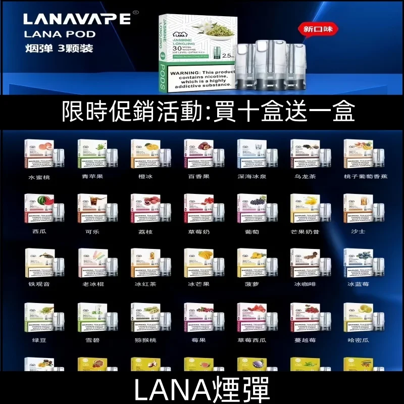 【金裝版】番石榴|Lana煙彈官網 水果風味 兼容一代煙機 #現貨熱賣#
