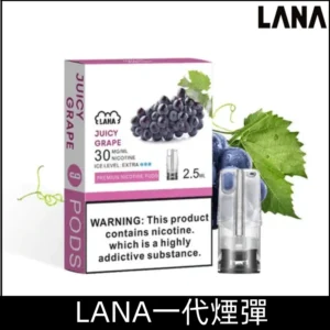 【金裝版】番石榴|Lana煙彈官網 水果風味 兼容一代煙機 #現貨熱賣#:圖片 4