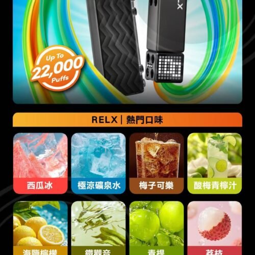 RELX悅刻Creator22000積木款主機｜長效電量搭配可換殼玩色設計
