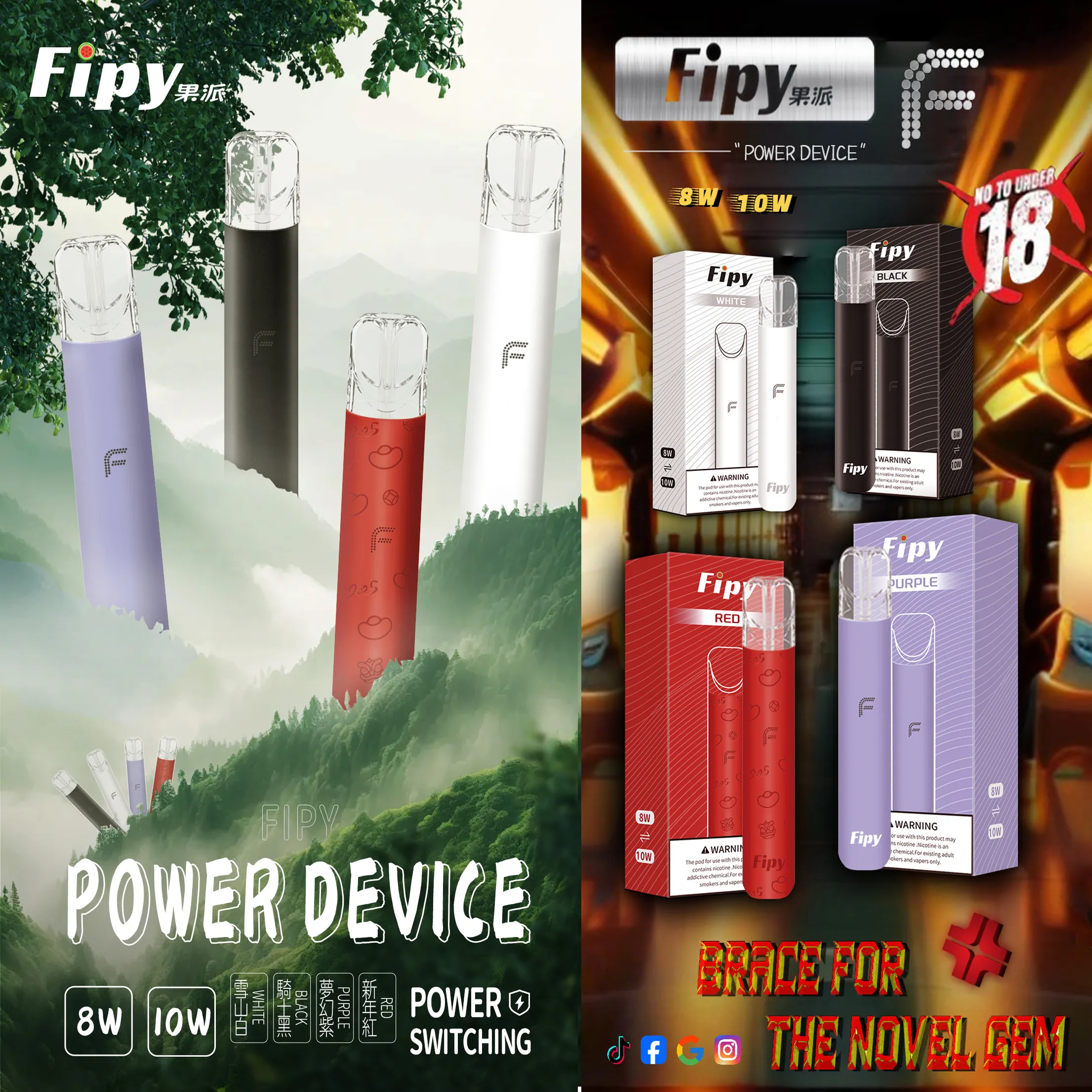 FIPY果派主機 – 二檔調節四色燈效 通用RELX一代煙彈霧化桿:圖片 2