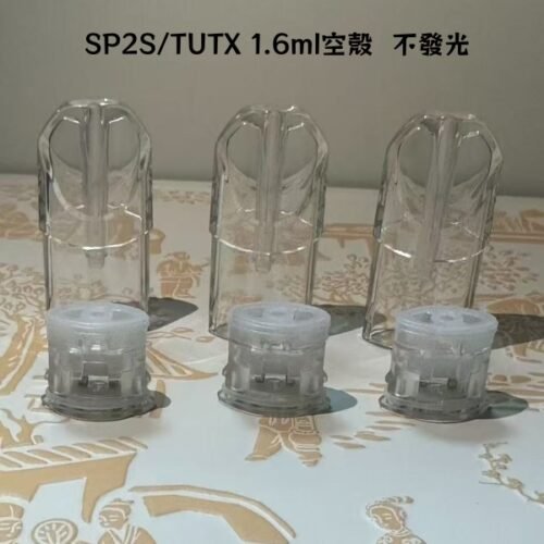 SP2S空煙彈|一代通用空殼|1.6ml/1.3ml發光空倉煙彈|SP2電子煙空彈|白底陶瓷芯發光款|不漏油 不燒底 麻醉適配 |量大可批發