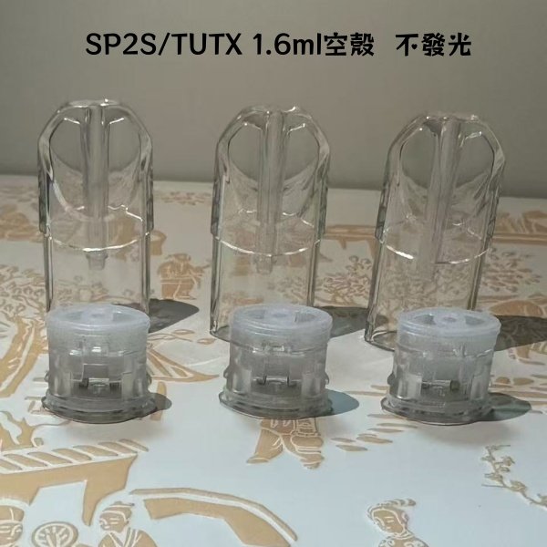 SP2S空煙彈|一代通用空殼|1.6ml/1.3ml發光空倉煙彈|SP2電子煙空彈|白底陶瓷芯發光款|不漏油 不燒底 麻醉適配 |量大可批發
