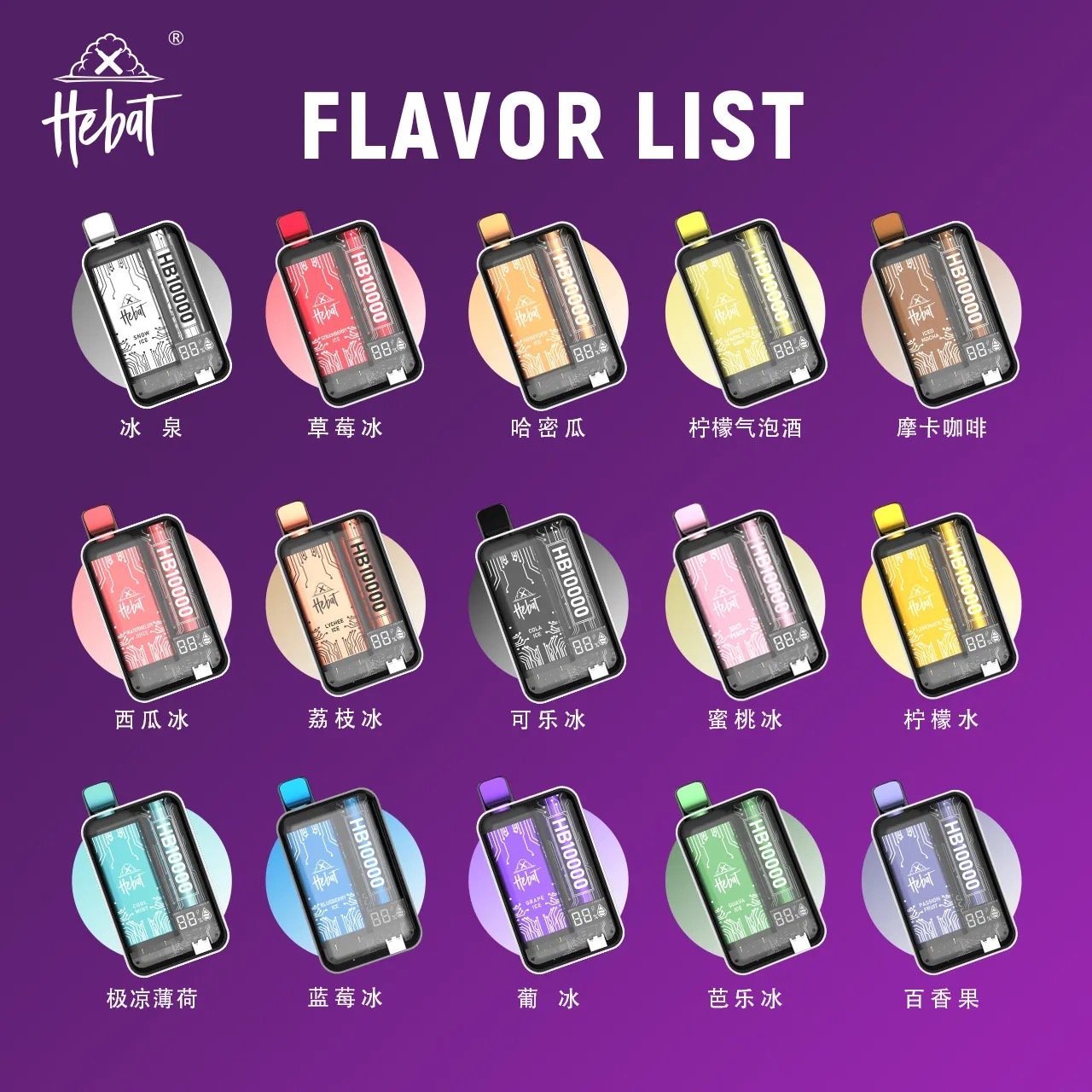 HEBAT 喜貝 10000口puff 一次性拋棄式:圖片 2