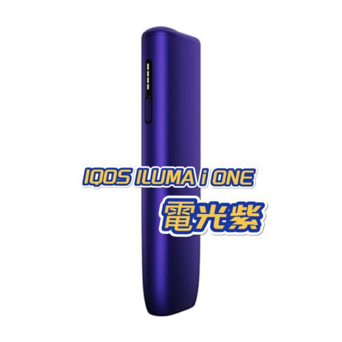 【電光紫】IQOS ILUMA i ONE系列日本加熱菸主機 最新款 TEREA煙彈口味專用 官方正品