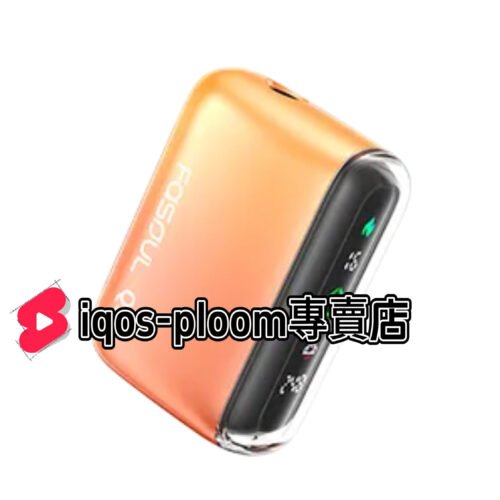 【火焰橙新品現貨】Fasoul Q1 二回機｜IQOS ILUMA加熱菸主機・一煙兩抽更耐用・支援TEREA菸彈・全液晶顯示屏