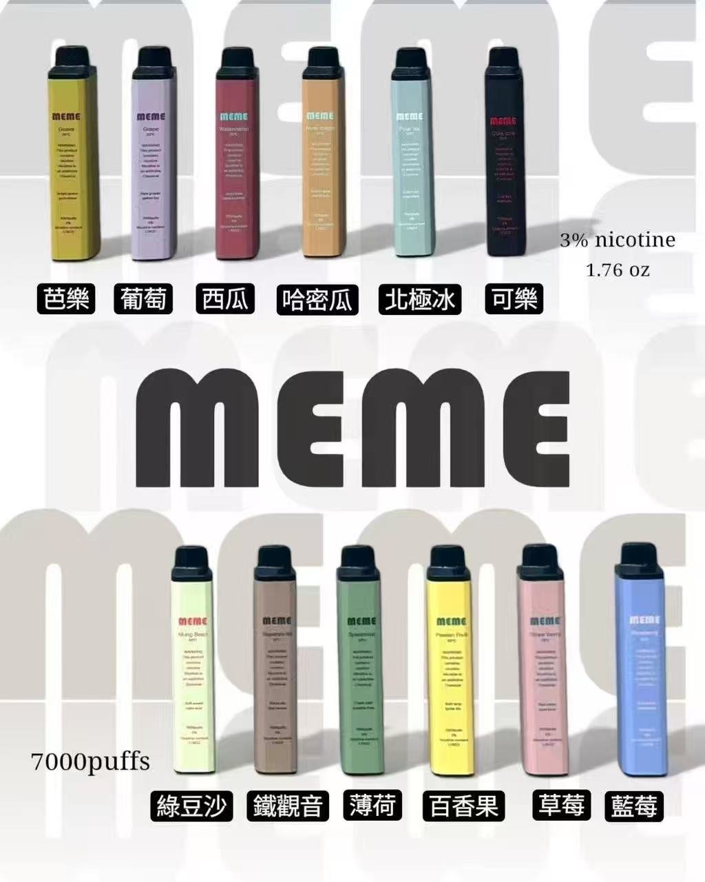 韓國 MEME 7000 口拋棄式電子煙 熱銷產品 現貨